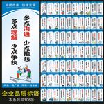 企业生产品质标语标牌展板宣传画