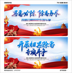 扫黑除恶