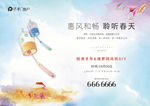 房地产风筝活动diy微信户外
