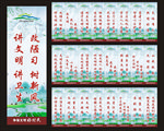 美丽乡村灯杆标语