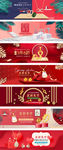 淘宝天猫珠宝饰品红色促销海报