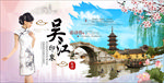 吴江印象海报