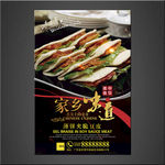 薄饼夹脆豆皮