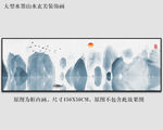 客厅山水画 横幅山水画