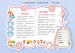 读书卡模板