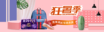 暑期购物节促销海报
