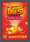 砸金蛋赢五一