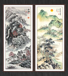 山水