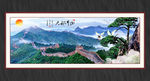 万里长城