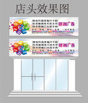 广告公司门头