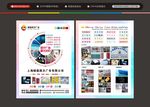 图文广告 数码印刷厂 喷绘写真