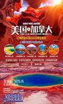 美国加拿大