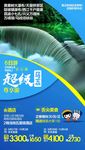 超级马荔