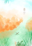 春分唯美海报创意
