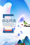 海报设计创意