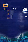 创意地产海报