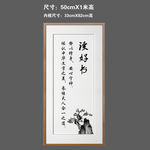 孔子学堂 读好书 挂画