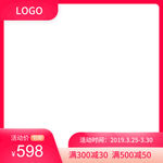 淘宝天猫母亲节红色美妆主图