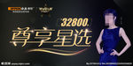 欧派橱柜 欧派星力量 孙俪