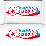 舞蹈室