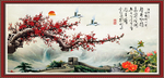 梅花