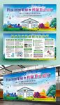 2019全国爱国卫生月展板