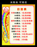 新思路广告 价目表