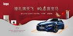 购房送车
