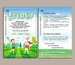 青少年羽毛球培训班招生DM单