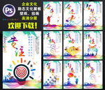 企业文化