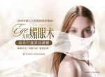 双眼皮广告 双眼皮 眼睛广告