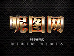 3D金属字体样式