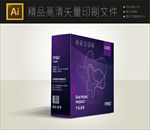 紫色人工智能包装盒设计展开图