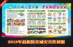防灾减灾