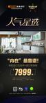 欧派橱柜 欧派星力量 孙俪