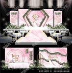 粉色主题婚礼