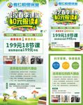 春季招生展架