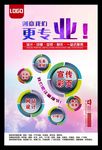 广告公司海报