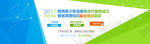 活动banner