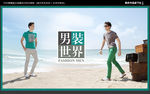 男装海报