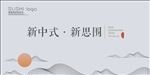 中式主题展板