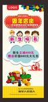 乐高机器人展架画