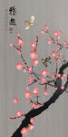 新中式手绘梅花玄关背景墙