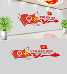 党代表工作室党建文化墙