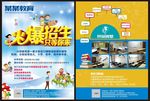 课外辅导招生海报一对一培训宣传
