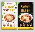 阳春面