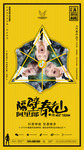 阿里郎 隔壁泰山