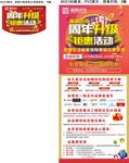 福瀛装饰周年升级钜惠活动