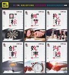 企业文化展板
