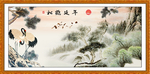 松鹤延年
